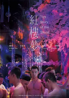 潮汐表 剧情长片在线观看